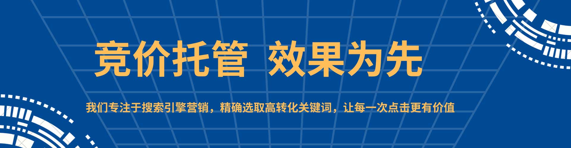 铁门关百度包年竞价