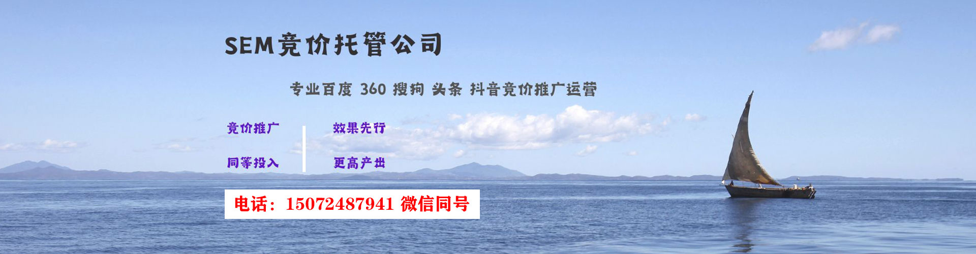 铁门关sem优化